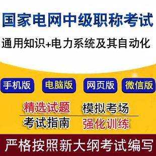 电力系统职称考试报名（电力职称考试报名网址）