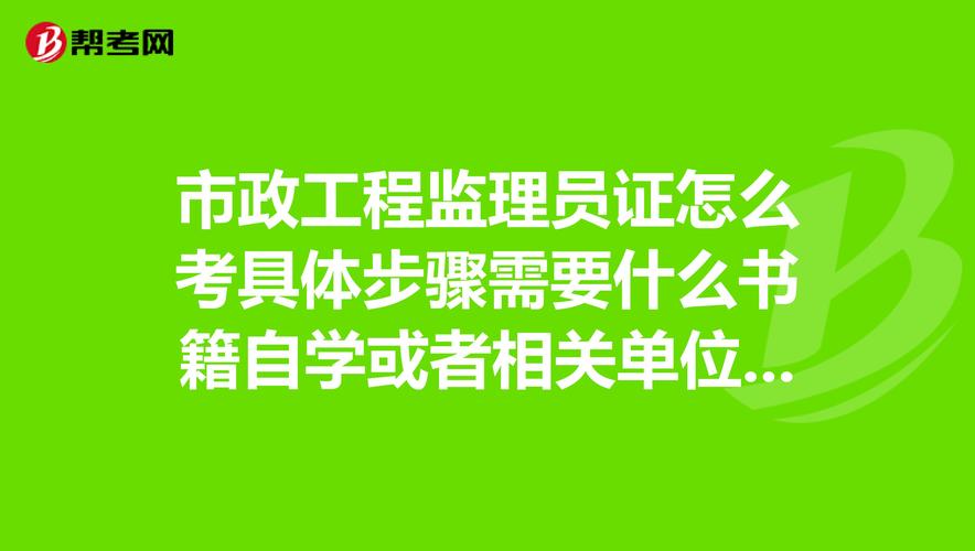 四川监理人员考试报名（四川省监理员报名）