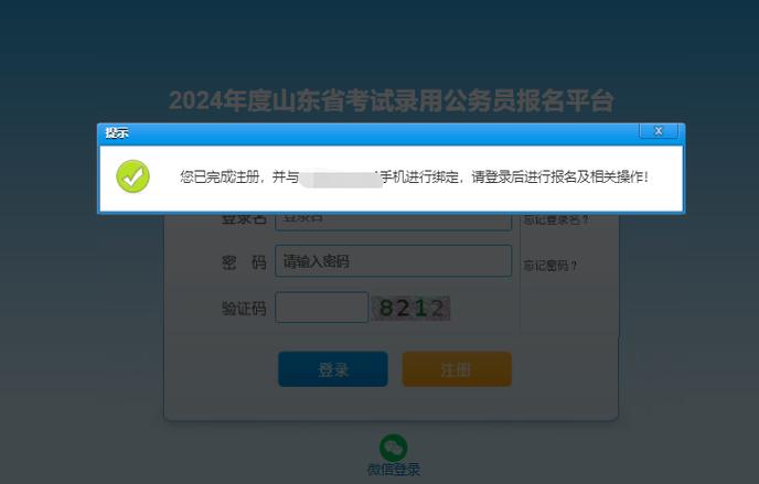 山东预约考试报名入口（山东报名系统）