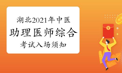 国家中医助理医师考试报名（国家中医助理医师考试报名条件）