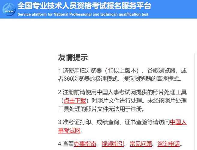 全国专业技术考试报名审核（全国专业技术资格考试网上报名平台电话）