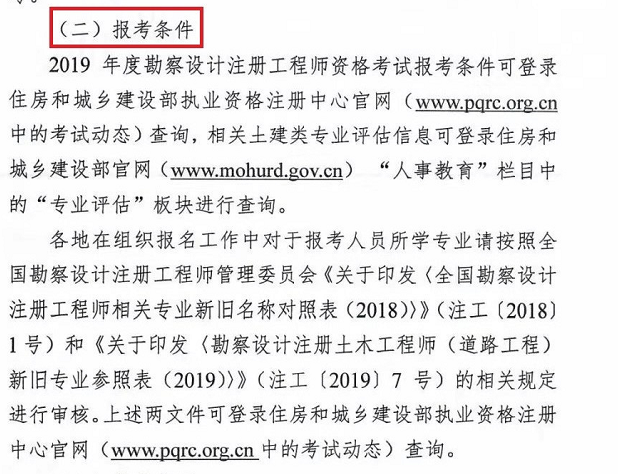 注册动力工程师考试报名（注册动力工程师考试报名时间）