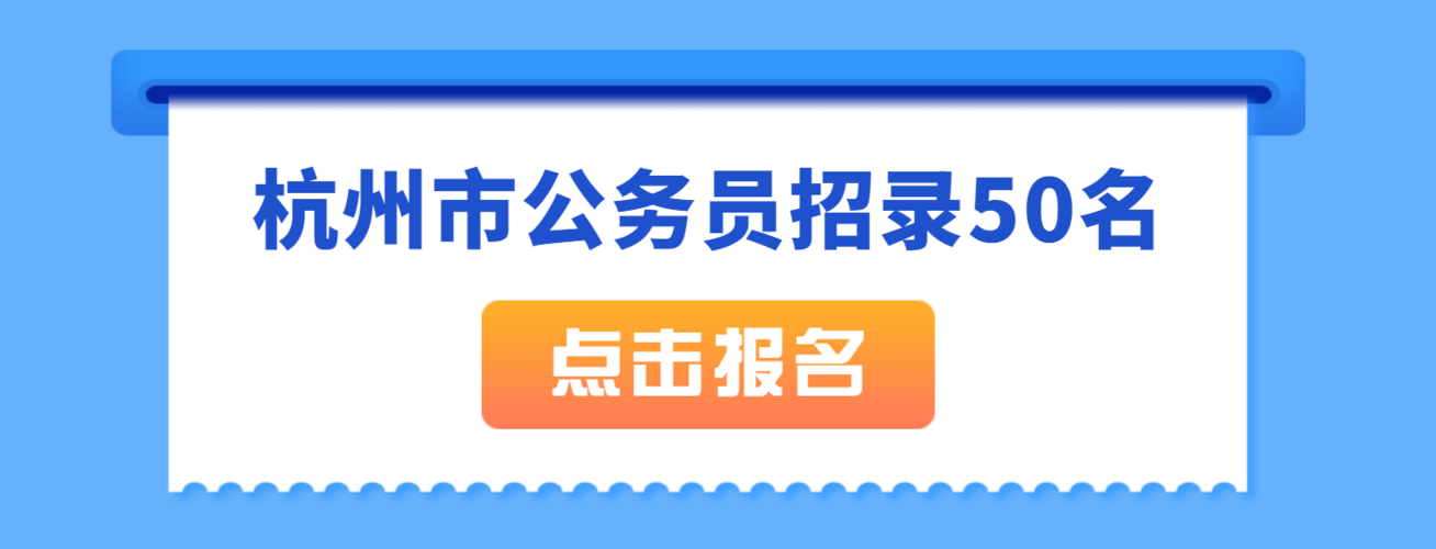 公安统一考试报名时间（公安2021报考入口）