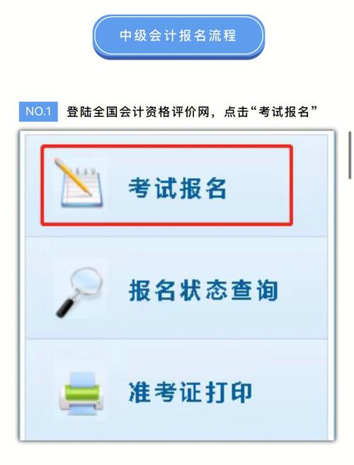 会计考试如何报名（会计考试怎样报名）