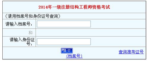 在线结构基础考试报名（结构基础考试成绩查询时间）