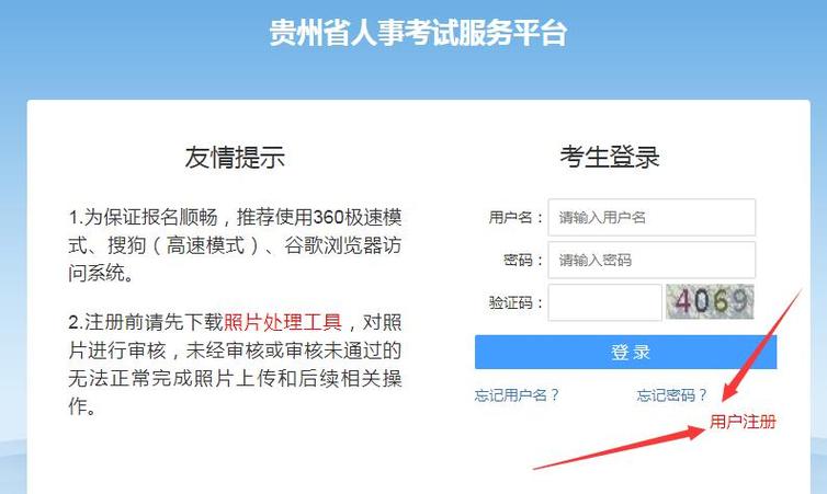 贵州人士考试报名信息（贵州人考试信息网报名）