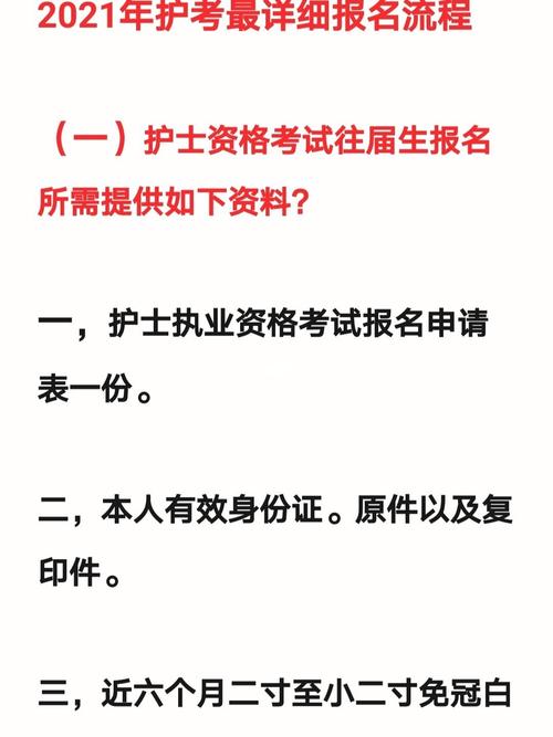 护资考试怎么报名（2021年护资报名流程）