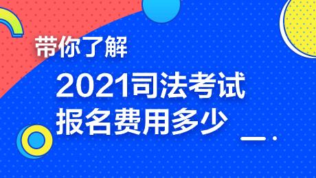 司法考试什么时候报名（2024司法考试什么时候考）