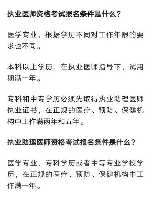 公卫医师资格证考试报名网（公卫医师资格证考试报名方法）