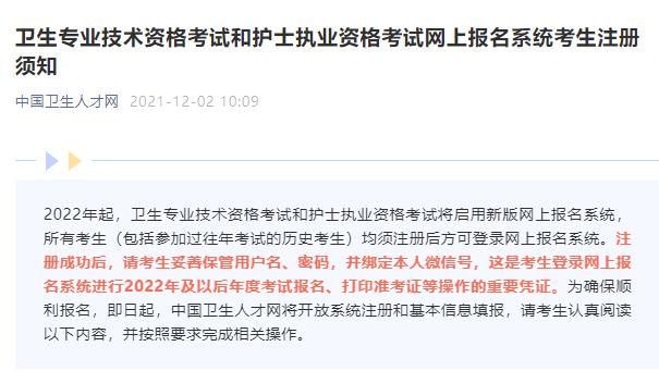 专科护士考试报名网站（专科护士资格证报名条件）