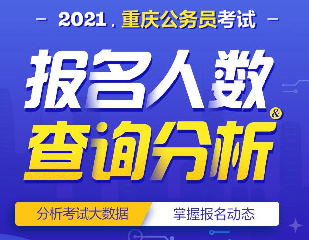 重庆统计从业考试报名（重庆统计局官网查）