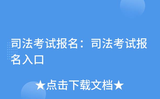 司法考试报名缴不了费（司法考试报名缴费下一步点不动）