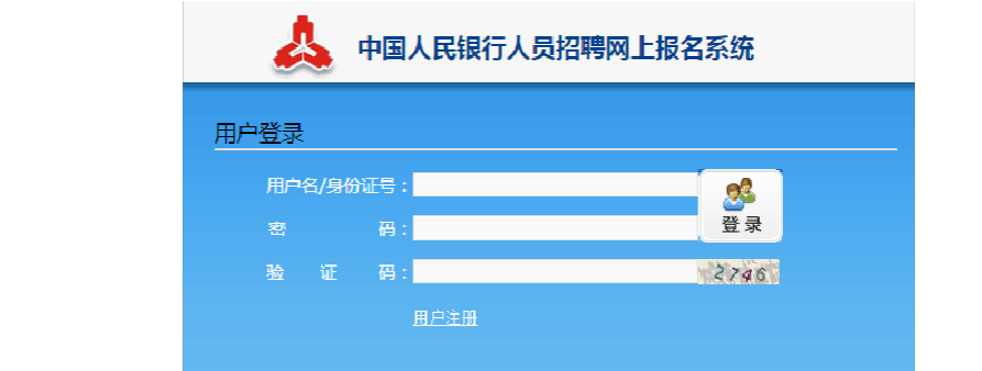 银行招聘考试报名信息（银行招聘考试报名信息查询）