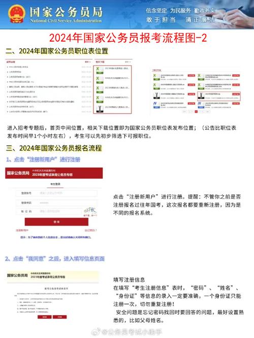 公务员省考报名没考试（公务员省考报名没考试会怎么样）