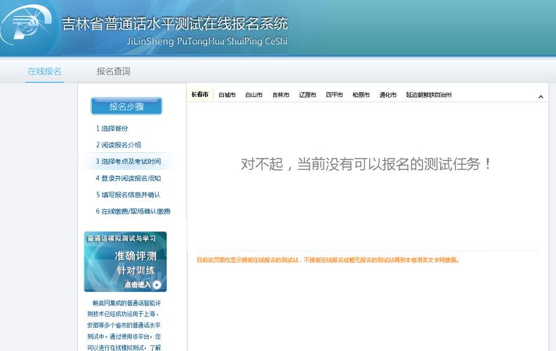普通话考试报名不上（普通话报名没报上怎么办）