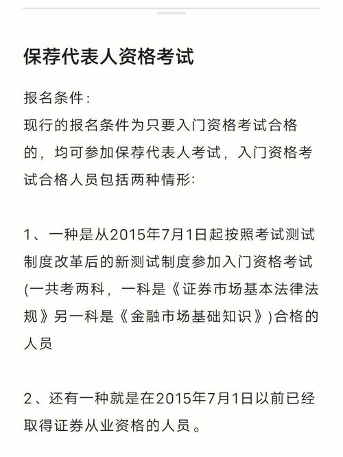 保荐人考试报名网站（保荐人资格考试报名条件）