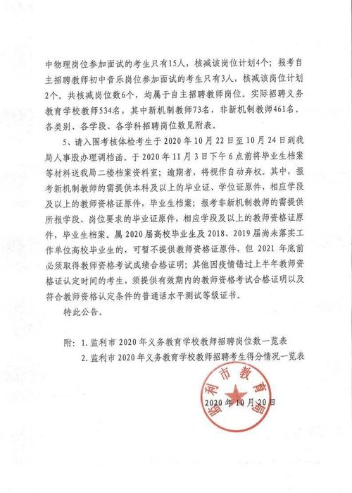 监利县公务员考试报名（2020年监利公务员怎么报考）