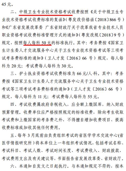 广东省主治考试报名时间（广东省主治医师报名条件）