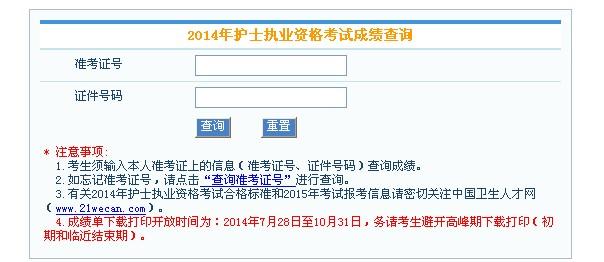 护师考试报名的网址（护师考试网址查询）