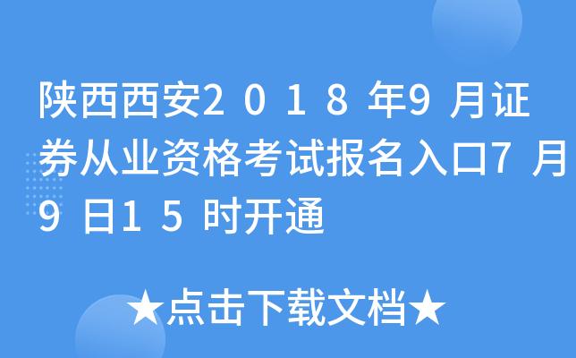 最近西安考试报名（最近西安考试报名在哪里）