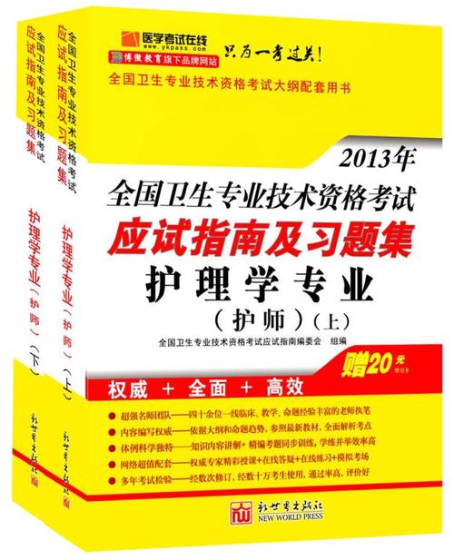 包含15年护师考试报名流程的词条