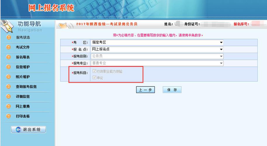 公务员培训考试报名系统（公务员考试培训网站）
