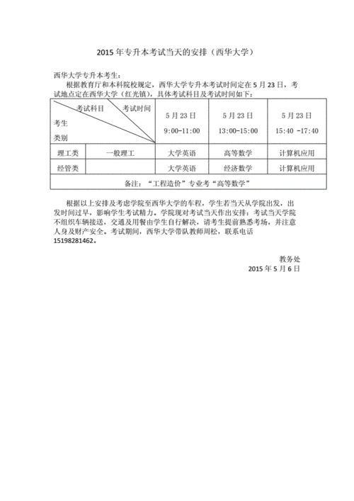 2017两学考试报名时间（两学考试准考证查询）