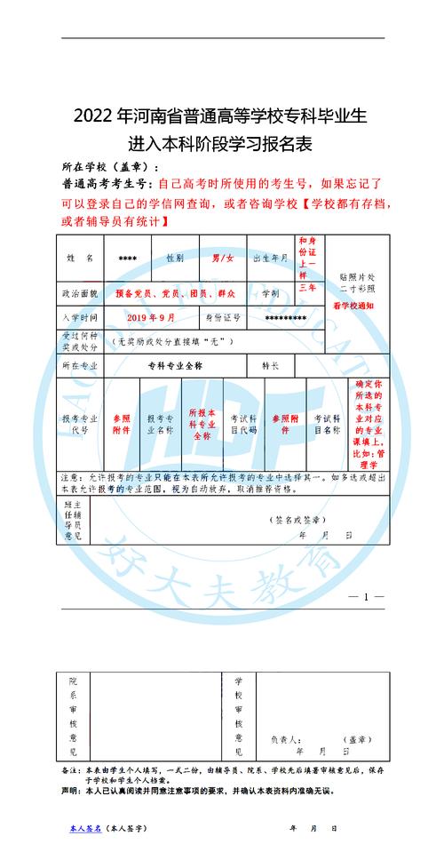 河南资格证考试报名（河南省资格考试报名表下载）