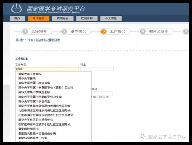 报名执业考试学校找不到（医学考试网报名找不到单位怎么办）