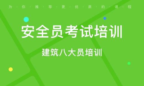 株洲市安全员考试报名（株洲市安全员考试报名网站）