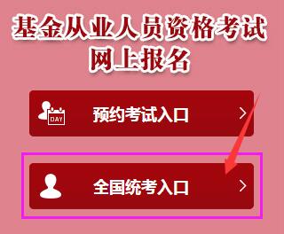 基金从业报名考试（基金从业报名考试官网）