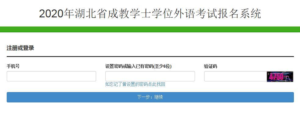 福建省学位考试报名网（福建省学位英语考试时间）