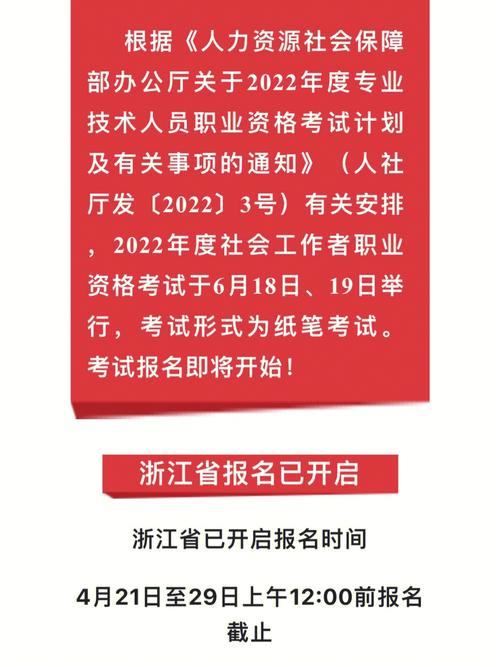 浙江考试报名系统时间（浙江省报名2022时间）