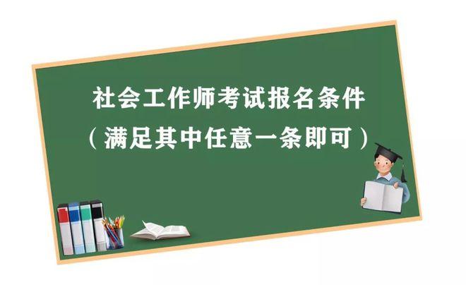 郑州社工考试报名入口（郑州社工考试地点）