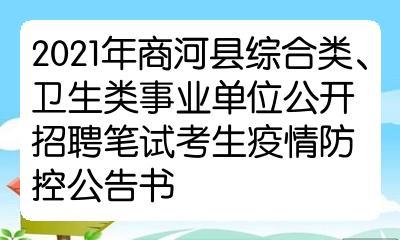 2018商河报名考试（商河县报名入口）