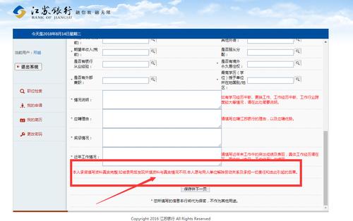 银行考试网上报名（银行考试网上报名籍贯怎么填）