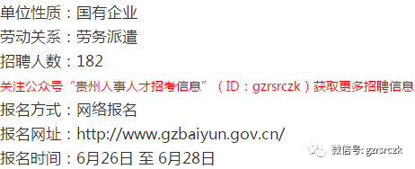 贵阳人力资源等级考试报名（贵阳市人力资源管理师怎么报名）