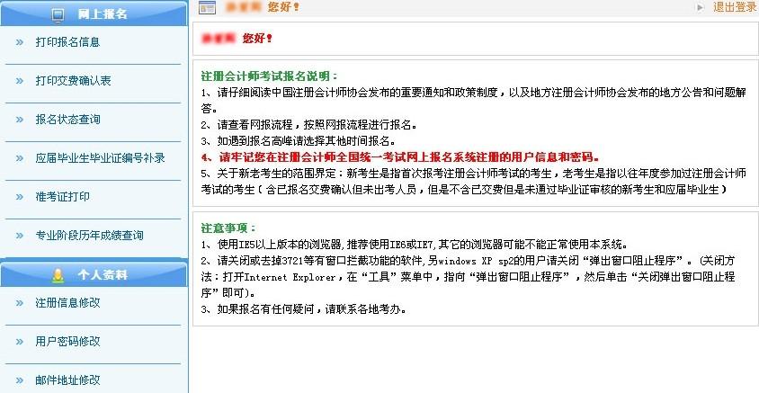 上海注册考试报名官网（上海注册会计师报名条件）