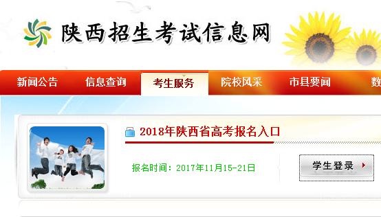 陕西省考试报名中心（陕西省考试报名中心电话号码）