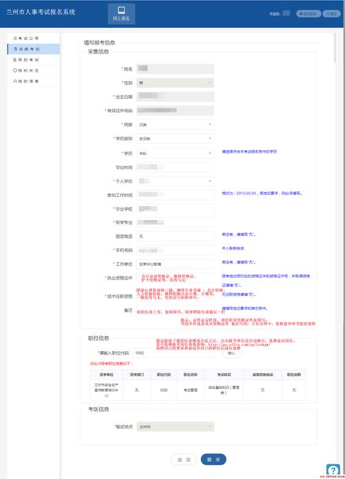 参公事业单位考试报名网址（参公事业单位招聘）