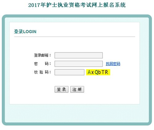 关于护士证考试15年报名网站的信息