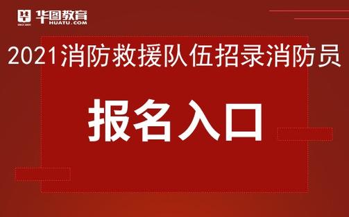 西安消防考试报名地点（西安消防员报名时间）