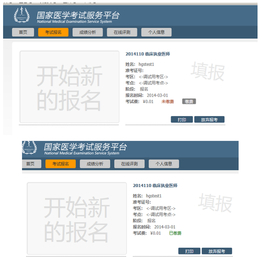 国家医学考试网报名（国家医学考试网报名入口2022）