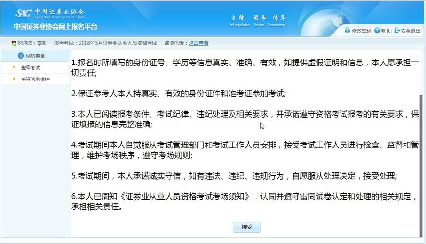 报名证券考试不去考（证券考试报了名不去还能继续报吗）