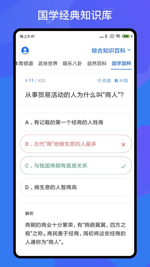 百科知识考试报名（百科考试客户端下载）