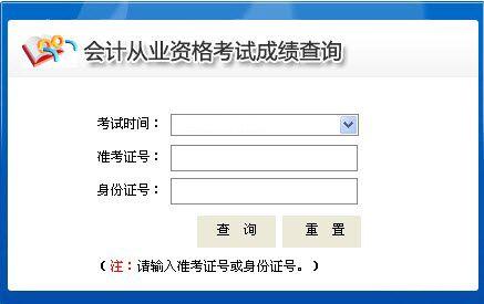 云南会计从业资格考试报名（云南会计从业资格查询官网）