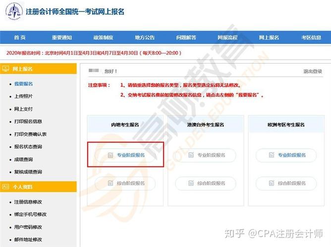深圳市注册考试报名（深圳注册会计师报名）