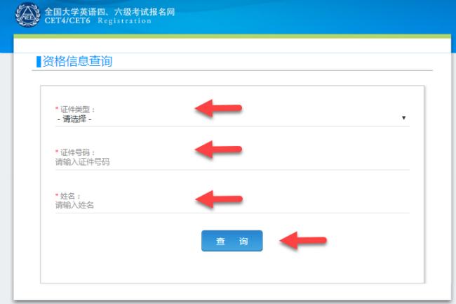 cet考试报名入口（cet报名系统官网）