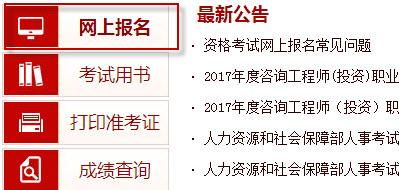 上海人事考试网报名（上海人事考试网报名入口）