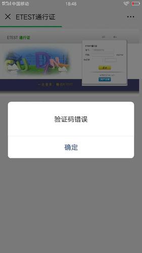 考试报名登入验证码（报名系统验证码出不来）